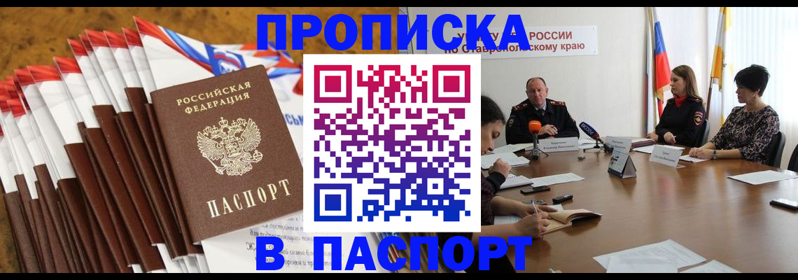 временная регистрация для всех в Ижевске