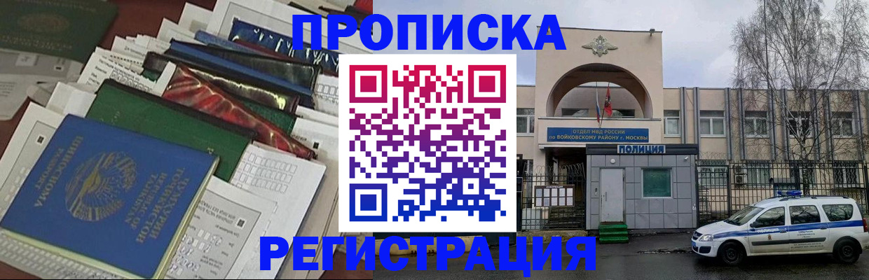 временная регистрация адрес в Ижевске