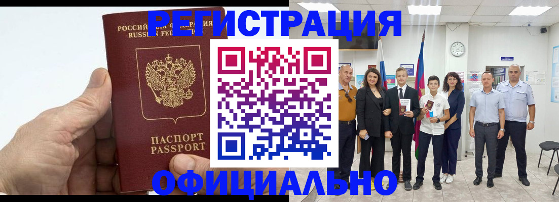 временная регистрация в квартире в Ижевске
