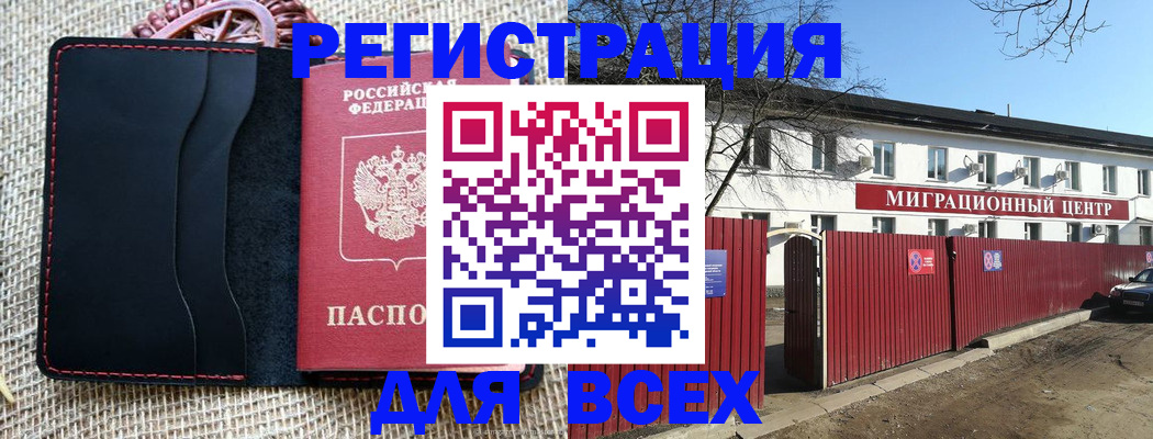 прописка паспорт в Ижевске