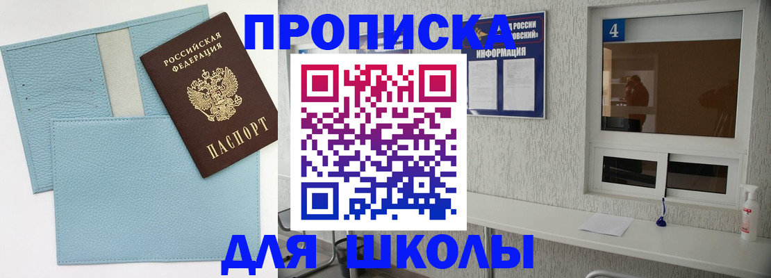 временная регистрация купить в Ижевске