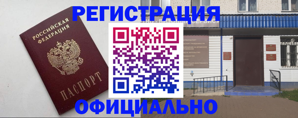 регистрация для школы в Ижевске