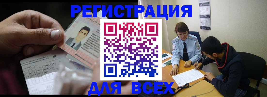 купить прописку в Ижевске