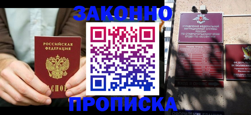 временная регистрация собственник в Ижевске