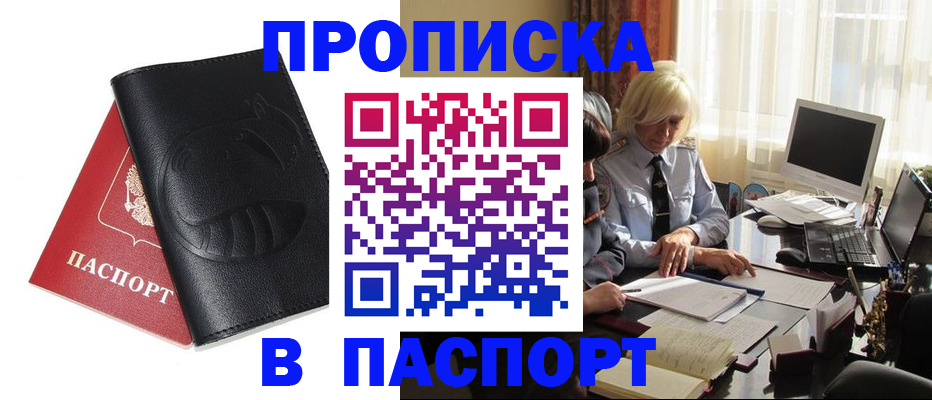 временная регистрация поиск в Ижевске