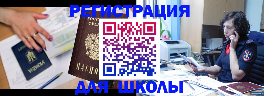 прописка поиск в Ижевске